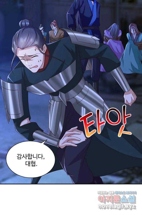 내 소설의 악역이 되다 176화 77