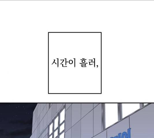 역주행! 48화 1