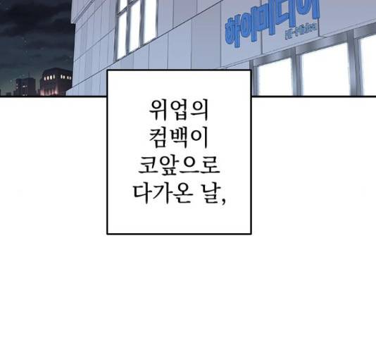 역주행! 48화 2