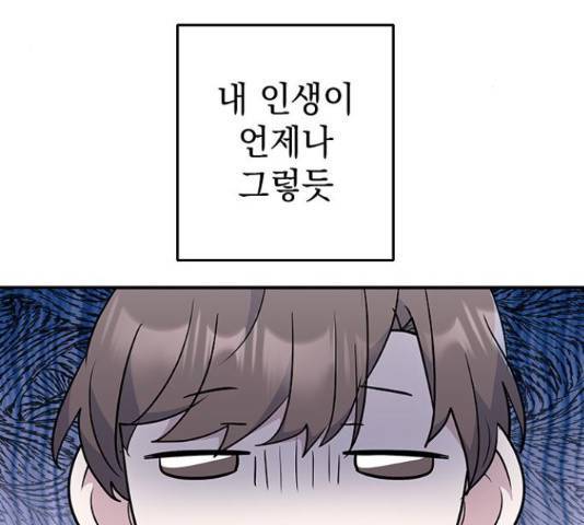 역주행! 48화 3