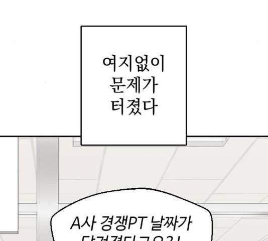 역주행! 48화 5