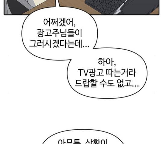 역주행! 48화 10