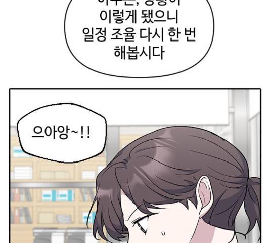 역주행! 48화 11