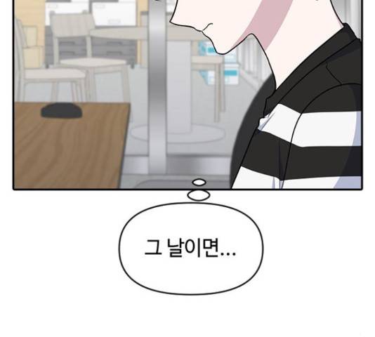 역주행! 48화 12