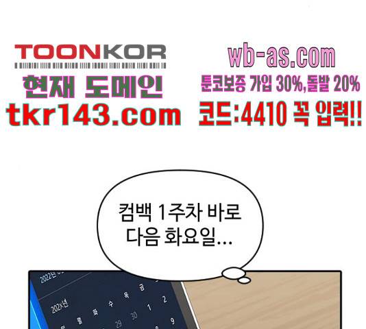 역주행! 48화 13