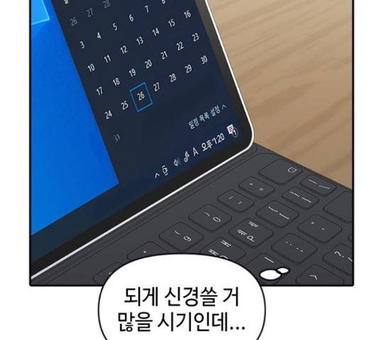 역주행! 48화 14