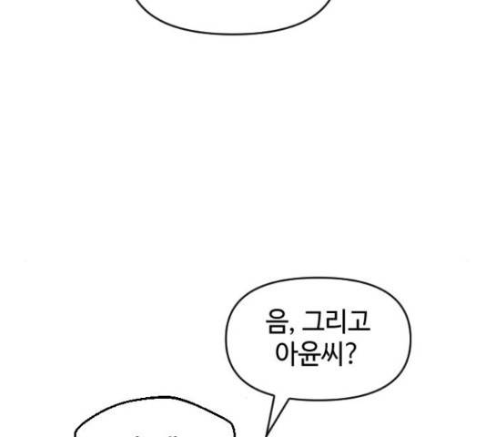 역주행! 48화 15