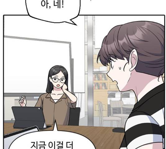 역주행! 48화 16