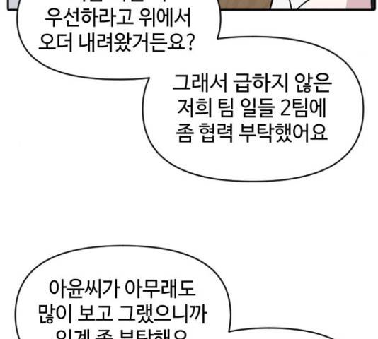 역주행! 48화 17