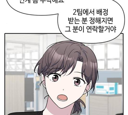 역주행! 48화 18