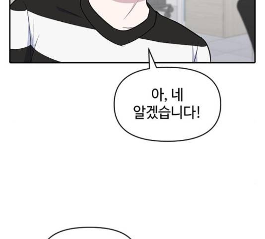 역주행! 48화 19