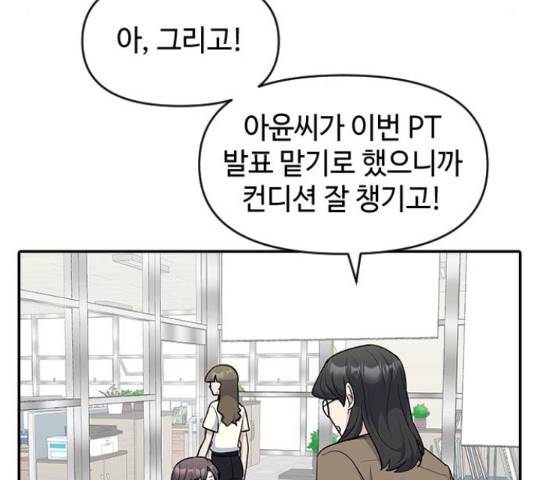 역주행! 48화 20