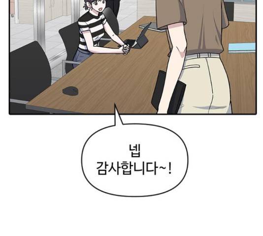 역주행! 48화 21