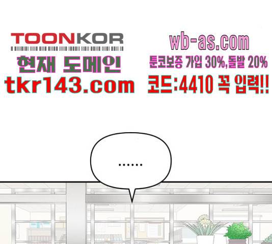 역주행! 48화 22