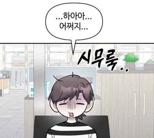 역주행! 48화 24