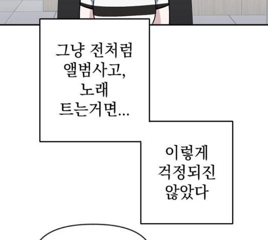 역주행! 48화 25
