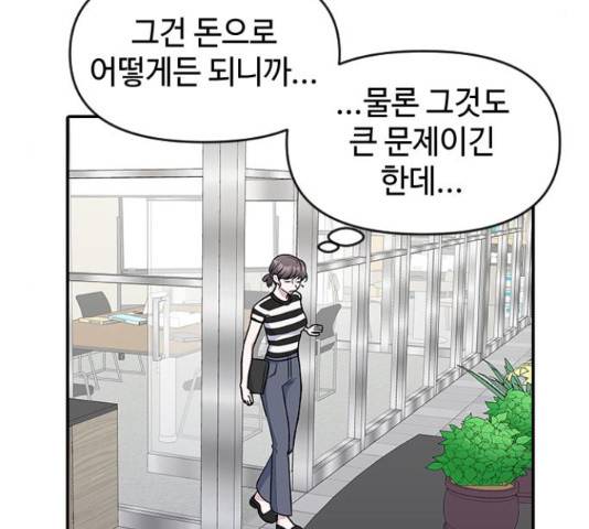 역주행! 48화 26