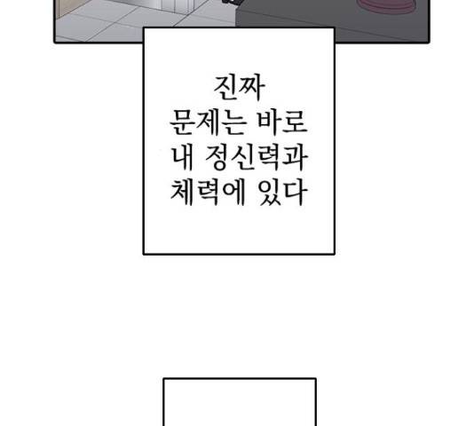 역주행! 48화 27