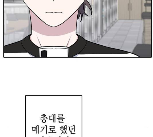 역주행! 48화 29