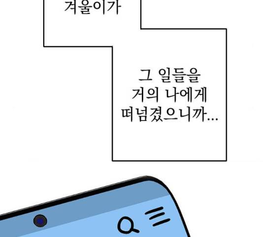 역주행! 48화 30