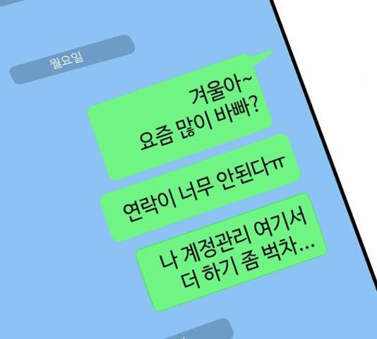 역주행! 48화 31