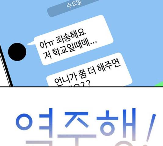 역주행! 48화 32