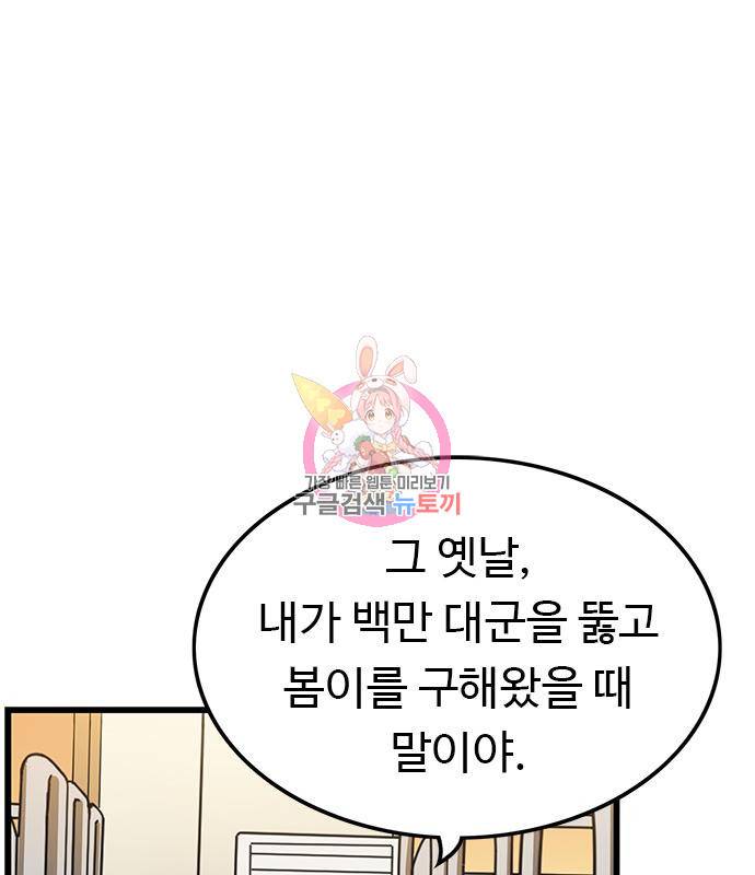 뷰티풀 군바리 347화 1