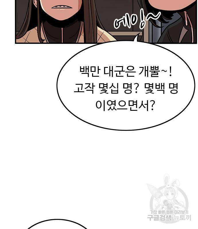 뷰티풀 군바리 347화 4