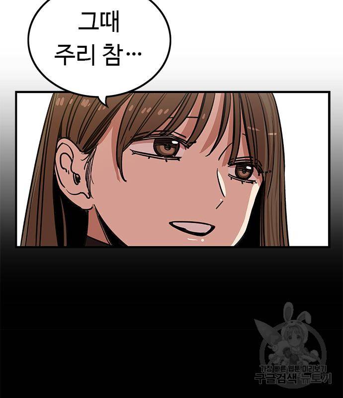 뷰티풀 군바리 347화 5