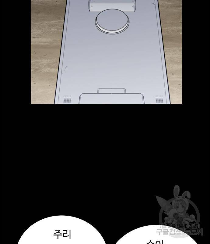 뷰티풀 군바리 347화 9