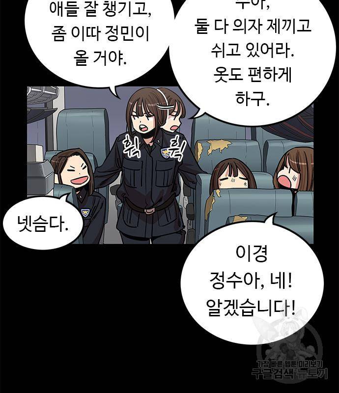 뷰티풀 군바리 347화 10