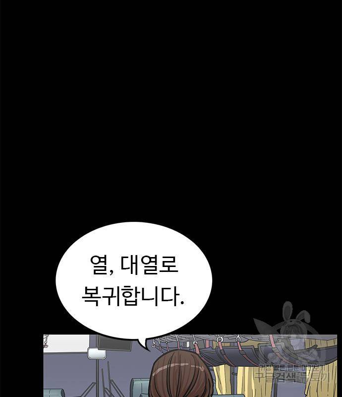 뷰티풀 군바리 347화 11