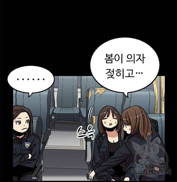 뷰티풀 군바리 347화 13