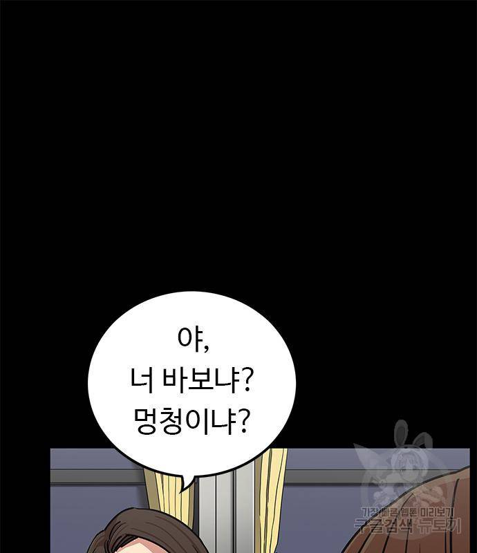 뷰티풀 군바리 347화 14