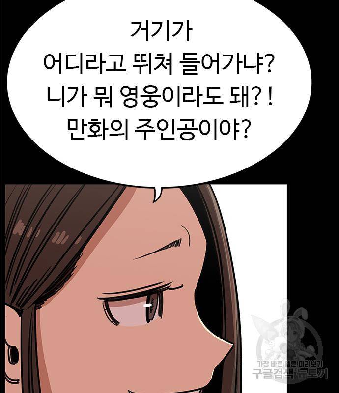 뷰티풀 군바리 347화 16