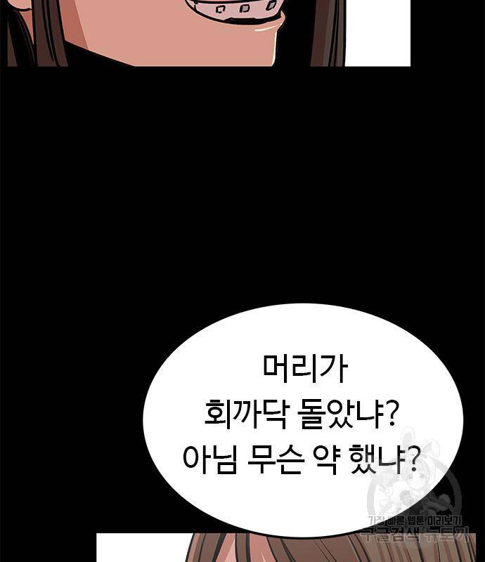 뷰티풀 군바리 347화 17