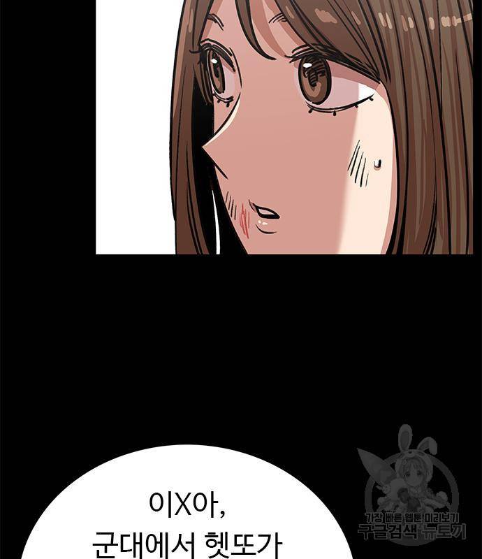 뷰티풀 군바리 347화 18