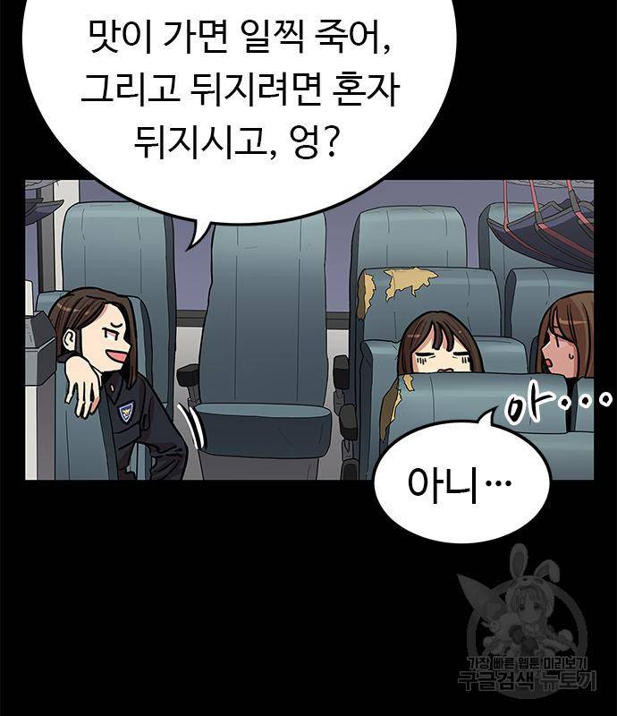 뷰티풀 군바리 347화 19
