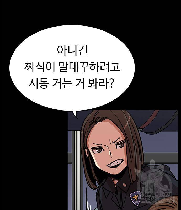 뷰티풀 군바리 347화 20
