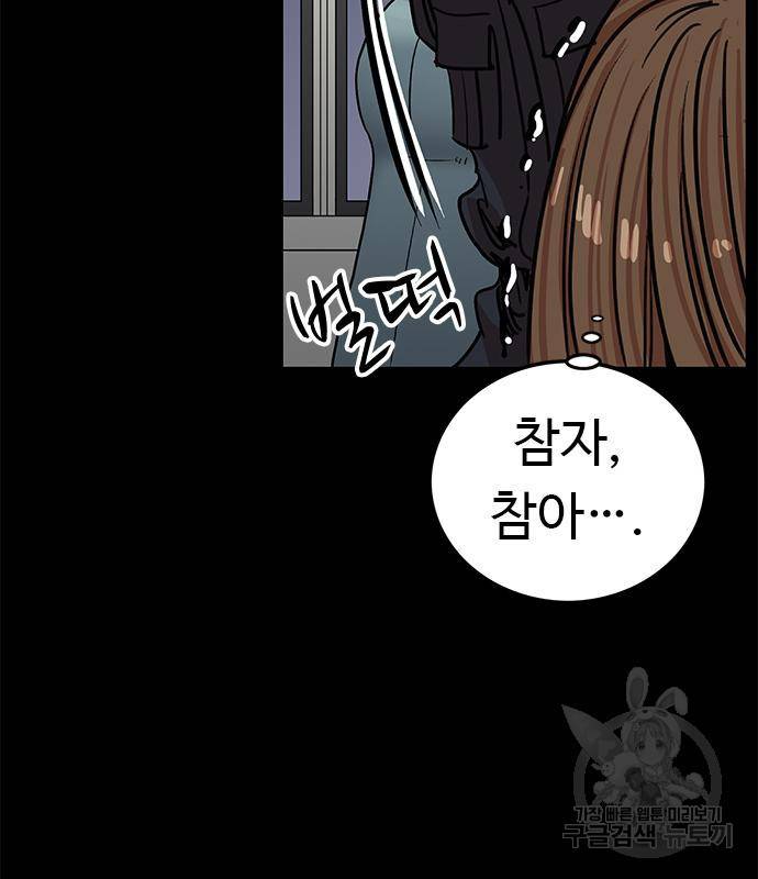 뷰티풀 군바리 347화 21