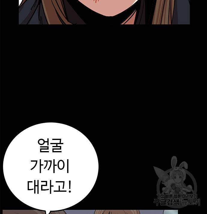 뷰티풀 군바리 347화 24