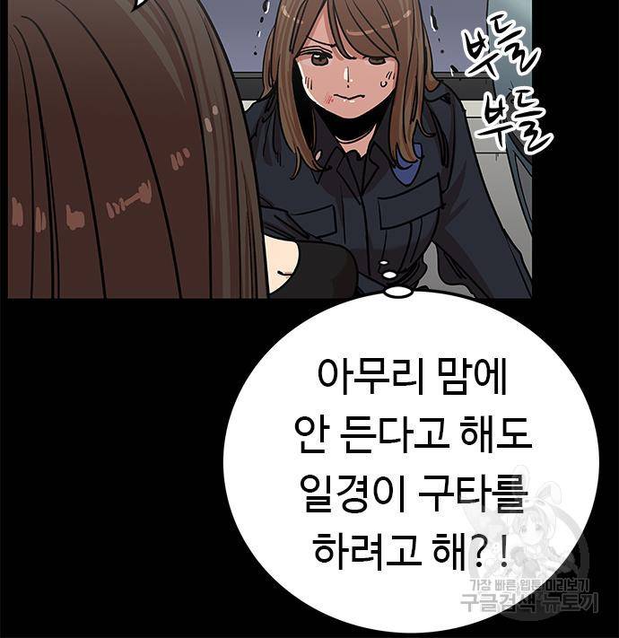 뷰티풀 군바리 347화 25