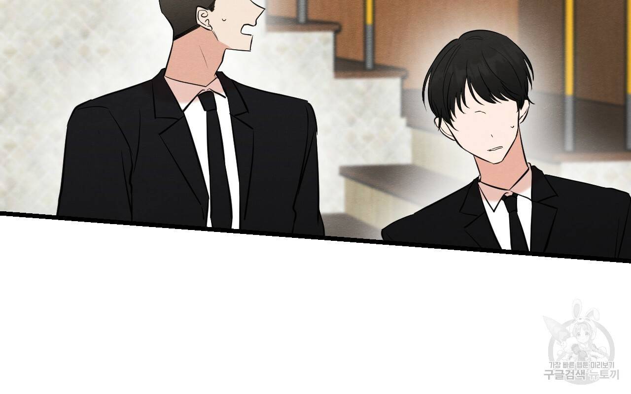 나쁘니까 더 36화 16