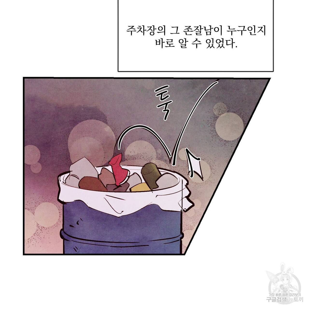 펀치 드렁크 러브 하이틴 IF 외전 2화 9