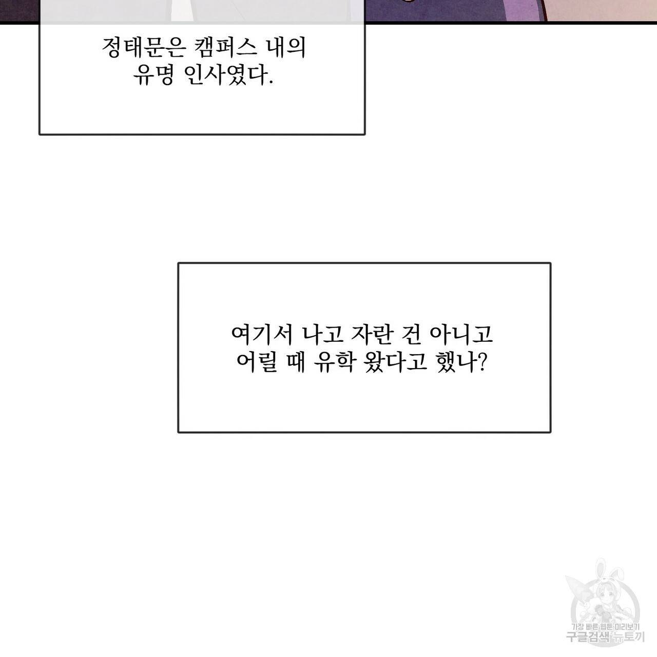 펀치 드렁크 러브 하이틴 IF 외전 2화 12
