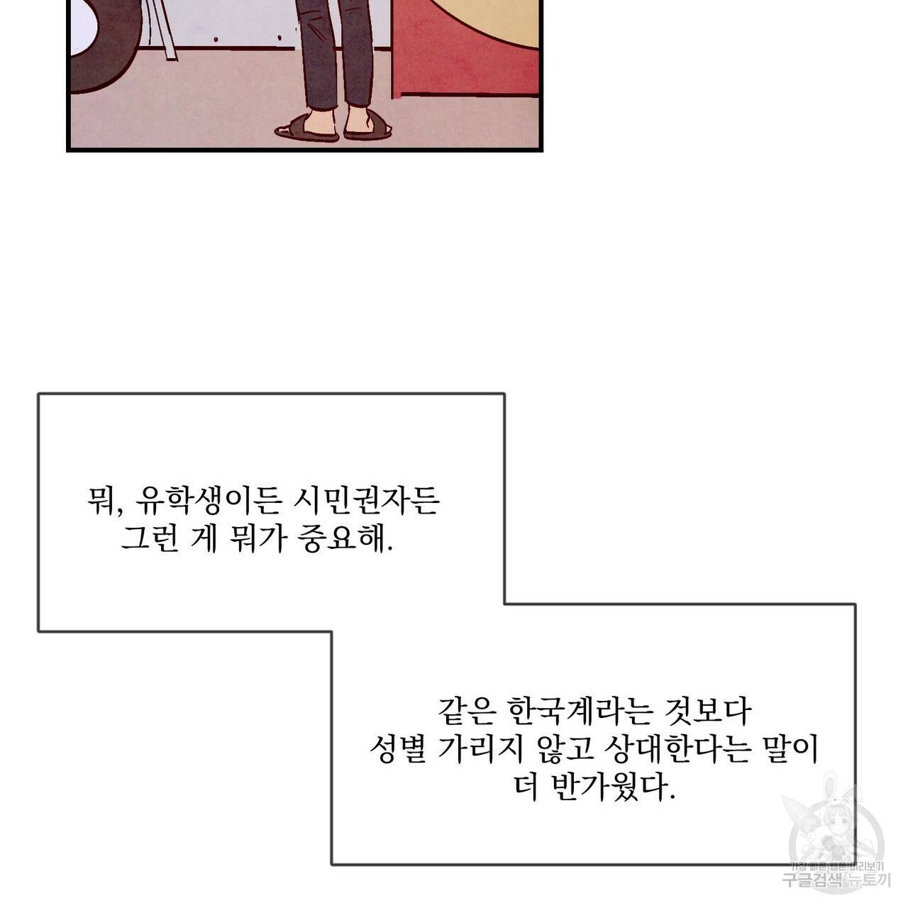 펀치 드렁크 러브 하이틴 IF 외전 2화 15