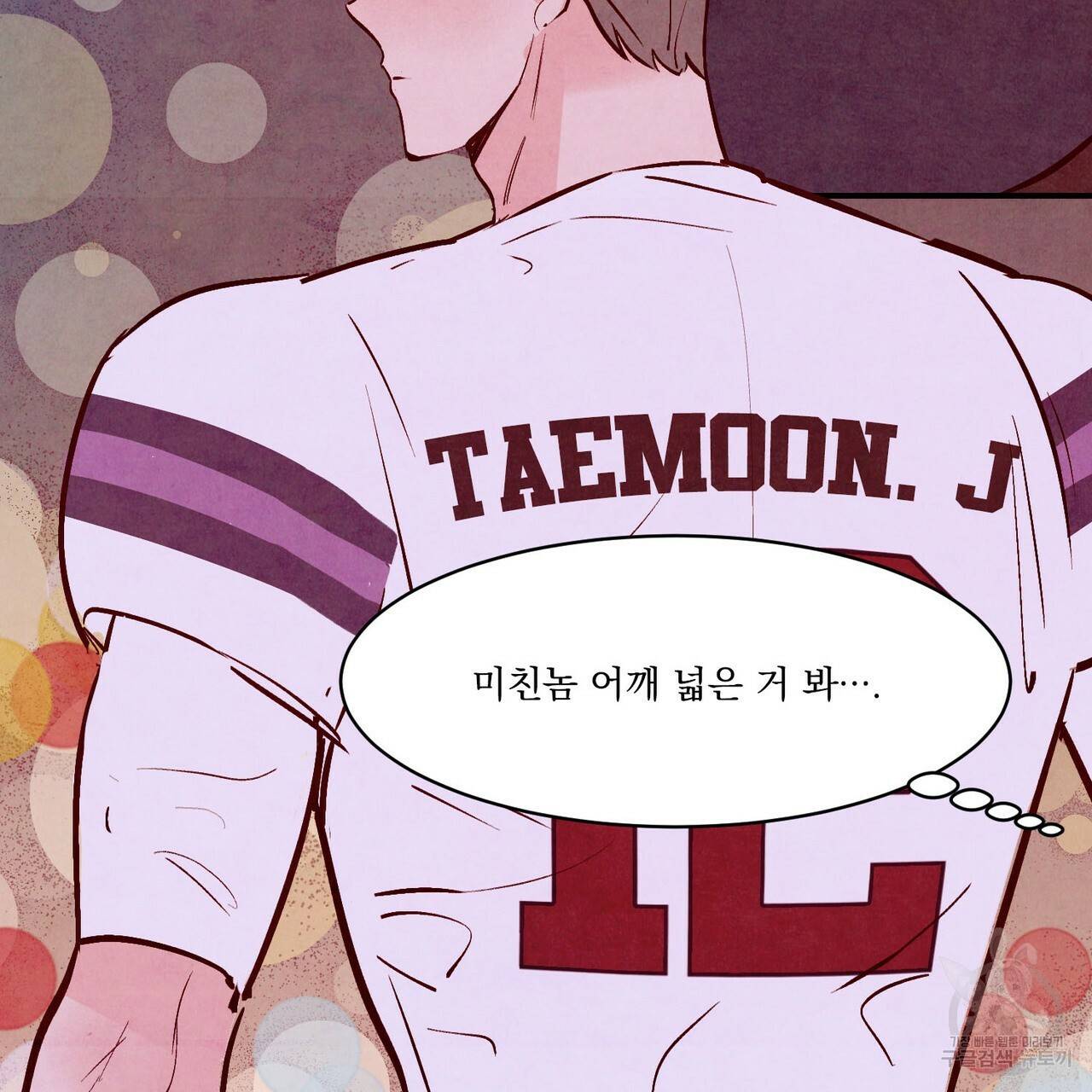 펀치 드렁크 러브 하이틴 IF 외전 2화 17