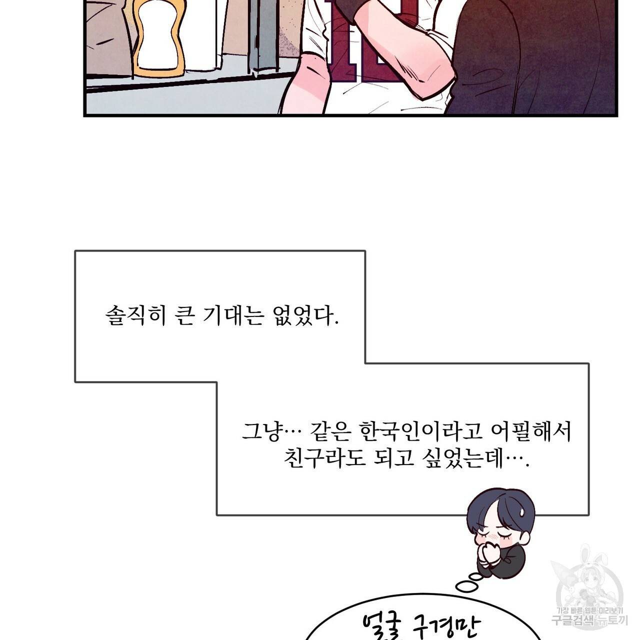 펀치 드렁크 러브 하이틴 IF 외전 2화 20