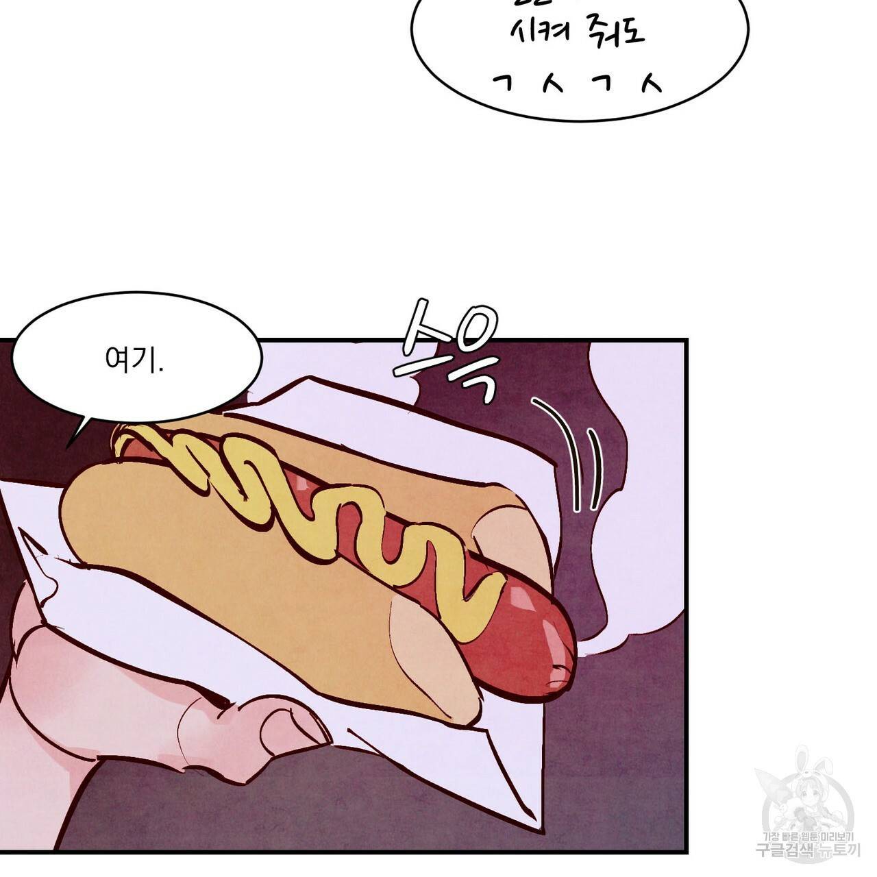 펀치 드렁크 러브 하이틴 IF 외전 2화 21