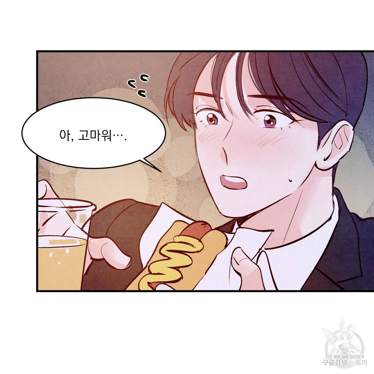 펀치 드렁크 러브 하이틴 IF 외전 2화 22